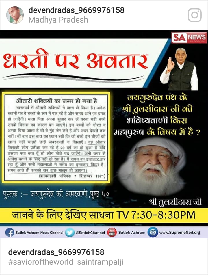 #KnowYourReligion 
हमें किसकी भक्ति करनी चाहिए और क्यों करनी चाहिए
@AndhraPradeshCM @AshokRa7 @aajtak @abpnewstv @INCIndia @IndiaTVHindi