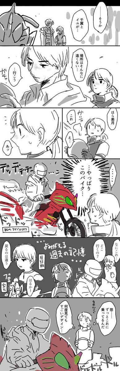 ジャングレイダータンデム 
