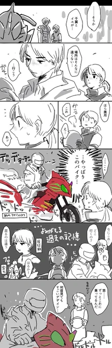ジャングレイダータンデム 