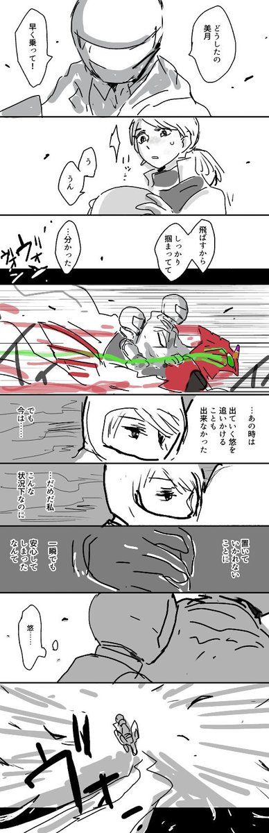 ジャングレイダータンデム 
