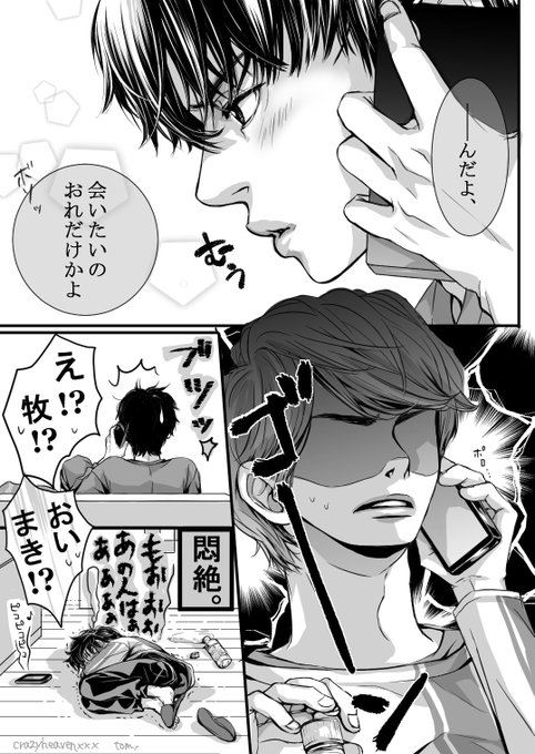 春牧 を含むマンガ一覧 : いいね順 | ツイコミ(仮)