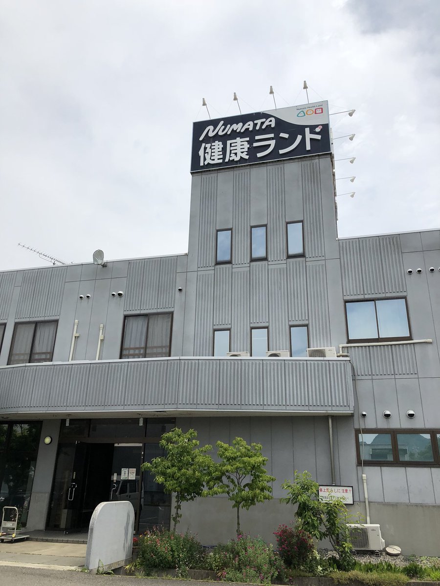 沼田健康ランド Ar Twitter 沼田健康ランドです ご入浴3時間からご利用できます 3時間 550円 1日 1000円 その日の24時まで 素泊り 2100円 大人1人分の料金となります カプセルルーム 個室もございます お問い合わせはこちら Tel 0278 22 1234 沼田 沼田健康ランド Ar Twitter 沼田健康ランドです ご入浴3時間からご利用できます 3時間 550円 1日 1000円 その日の24時まで 素泊り 2100円 大人1人分の料金となります カプセルルーム 個室もございます お問い合わせはこちら Tel 0278 22 1234 沼田