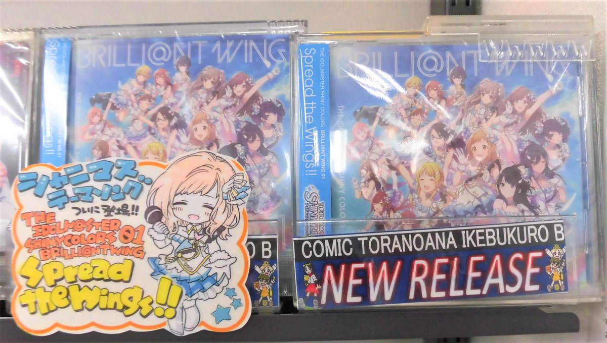 ট ইট র とらのあな池袋店 女性向商材情報 Cd入荷情報 Cd アイドルマスター シャイニーカラーズ The Idolm Ster Shiny Colors Brilli Nt Wing 01 Spread The Wings シャイニーカラーズ 本日入荷致しました とらのあな特典は 三方背スリーブ ট ইট র とらのあな池袋店 女性向商材情報 Cd入荷情報 Cd アイドルマスター シャイニーカラーズ The Idolm Ster Shiny Colors Brilli Nt Wing 01 Spread The Wings シャイニーカラーズ 本日入荷致しました とらのあな特典は 三方背スリーブ