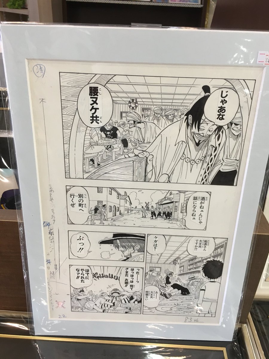 蔦屋書店新潟万代 お宝 コナン ワンピース セル画画展 只今開催中
