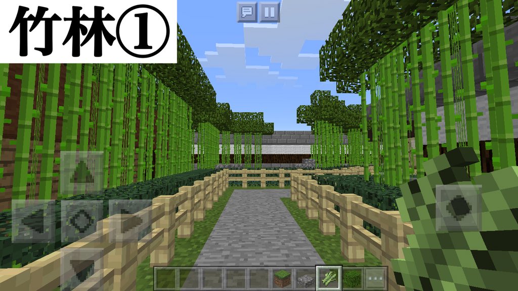 竹和 マイクラ和風建築 On Twitter 竹和の和風建築日記 3日目 竹和 マイクラ和風建築 On Twitter 竹和の和風建築日記 3日目
