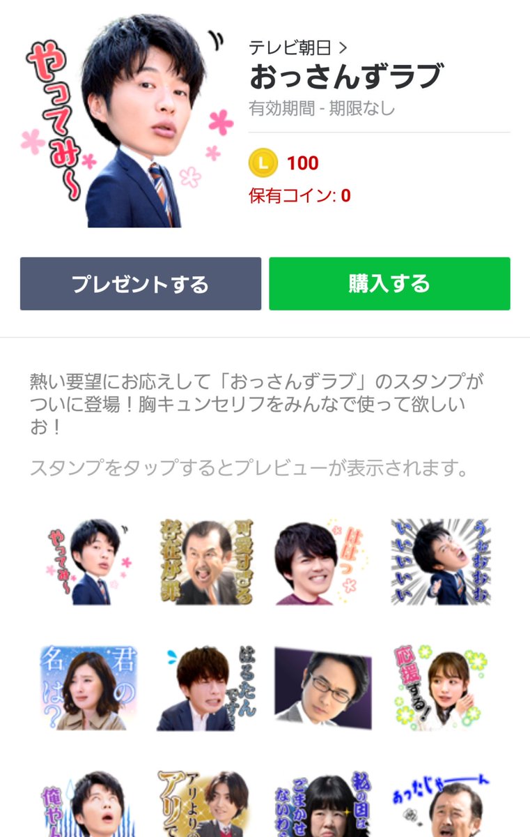 LINELJ1's tweet photo. 💍お好きな有料スタンプを完全無料でプレゼント💍

💕応募方法💕
①フォロー&amp;固定ツイートをRT
②DMから簡単な作業(完全無料です)
③作業後にスタンプをプレゼント 

#LINEスタンプ
#おっさんずラブ https://t.co/FbBhR6AEsH