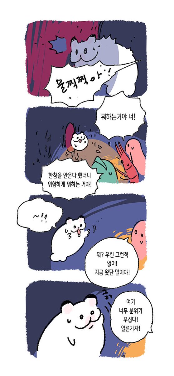 남량특집물찍찍만화3 