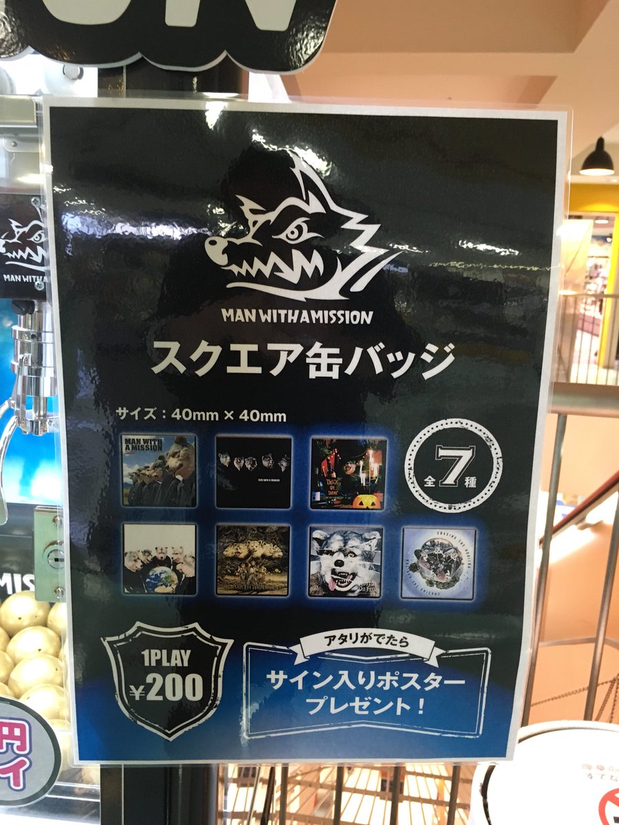 タワーレコード名古屋近鉄パッセ店 Man With A Mission Mwam が約2年ぶりアルバム Chasing The Horizon をリリース Tvアニメ いぬやしき のopテーマや17年公開された中条あやみ主演の映画 覆面系ノイズ 主題歌などを収録 マンウィズ タワーレコード名古屋近鉄パッセ店 Man With A Mission Mwam が約2年ぶりアルバム Chasing The Horizon をリリース Tvアニメ いぬやしき のopテーマや17年公開された中条あやみ主演の映画 覆面系ノイズ 主題歌などを収録 マンウィズ