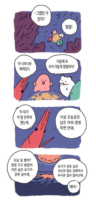 여름이니까~남량특집 물찍찍만화1 