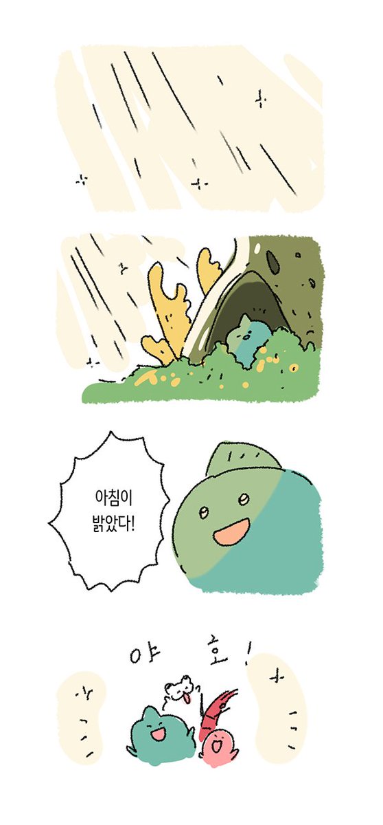 남량특집물찍찍만화4 
