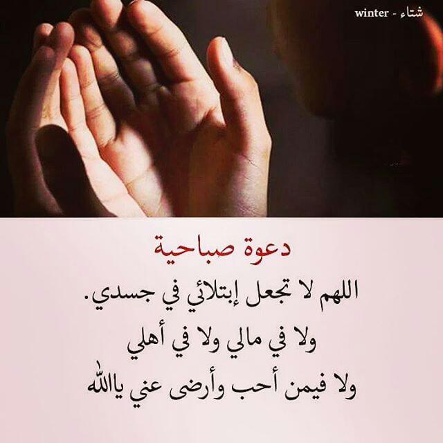 صباح الخير
صباح النور
صباح الهنا
صباح السعاده
صباح الحب