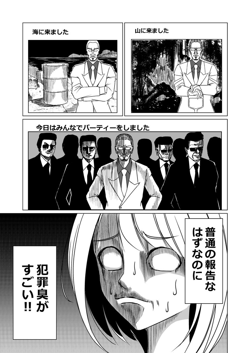 美少女同人作家と若頭 3話2/3 