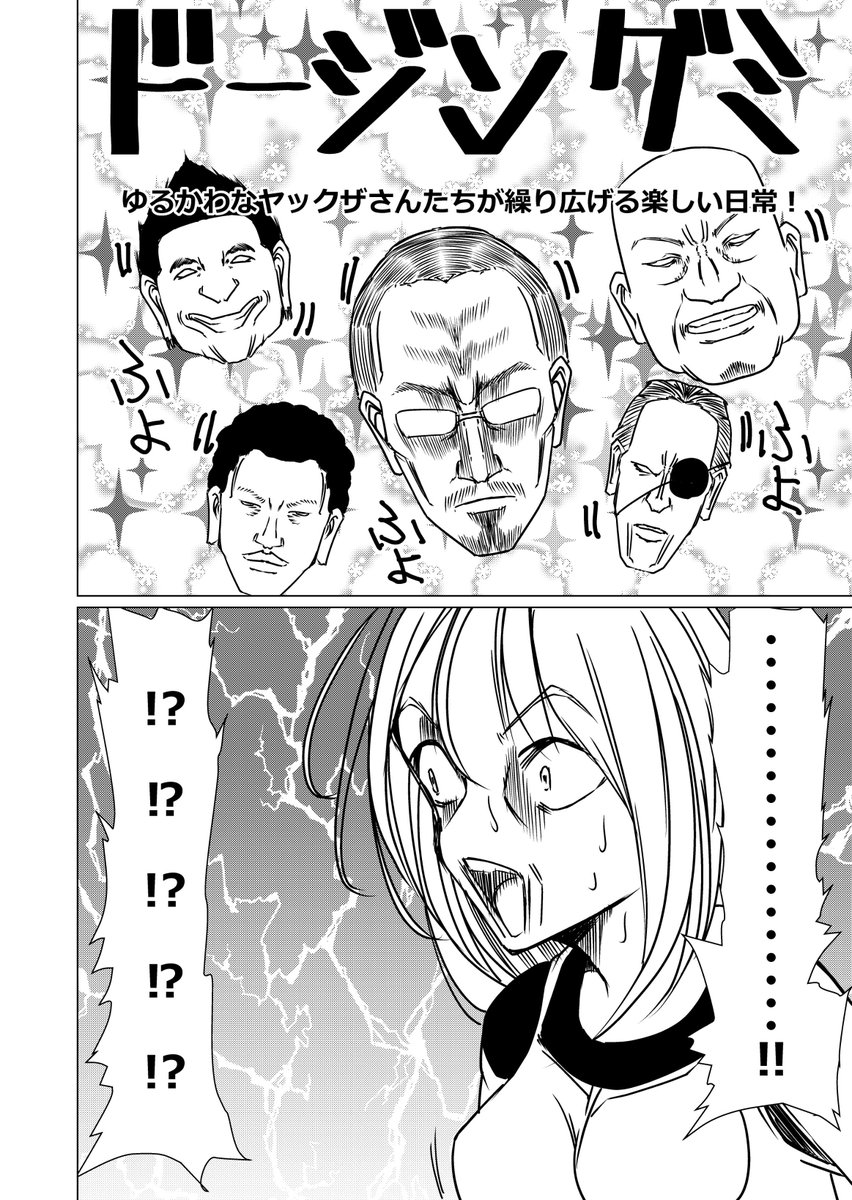 美少女同人作家と若頭 3話2/3 