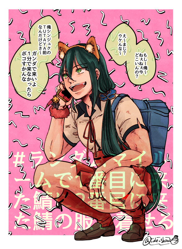 #ランダムマイルームで1番目に来た鯖に2番目に来た鯖の服を着せる
新殺くんってば鈴鹿よりJKなんじゃない? 