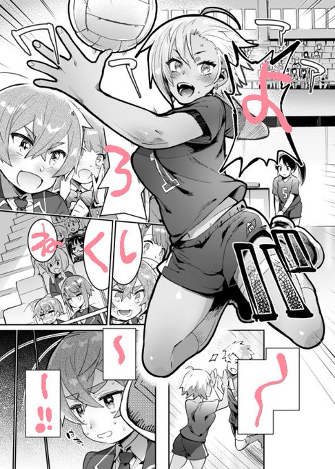 アナランvol36にショタ(仮)×バレー部の黒ギャル先輩が部室のロッカーinパコパコ青春漫画載ってますので何卒～🙏🙏🙏 念願のおねショタっぽいものが描けて満足です! 