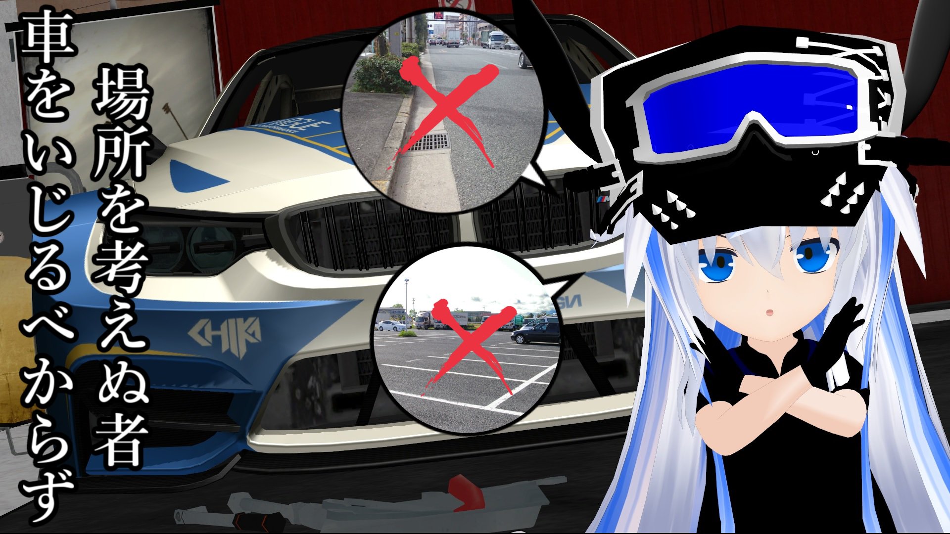 ハリガネ40 H C F V 在 Twitter 上 場所を考えぬ者 車をいじるべからず T Co Yapy0vtja2 Twitter