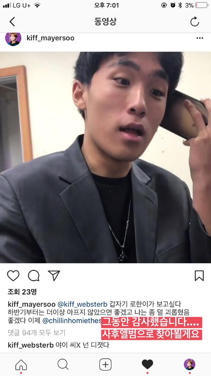 Kiffclanpics's tweet photo. • #MayerSoo #임수
Insta Update 😂😂😂 https://t.co/FlOul0VOpz