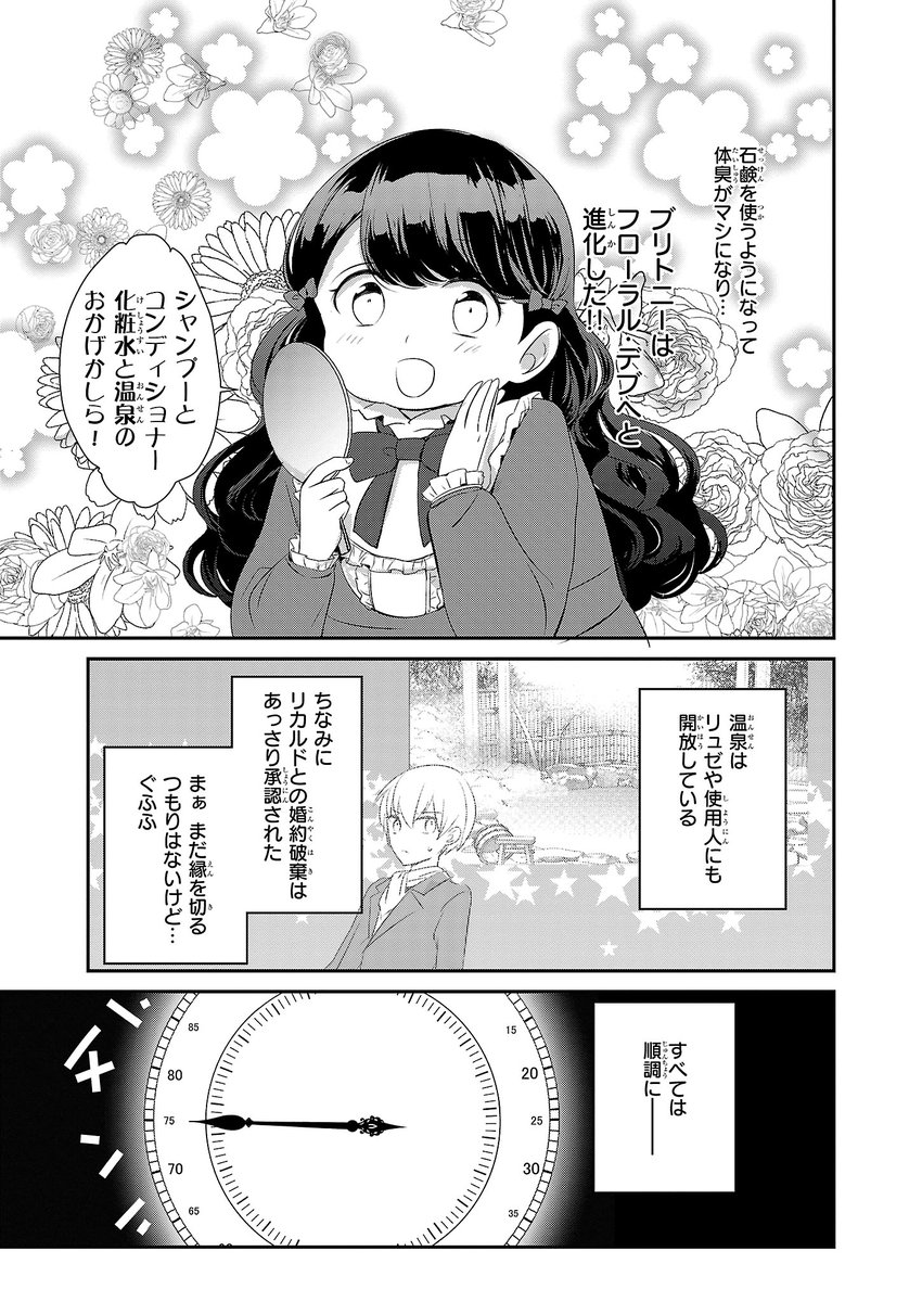 ビーズログコミックス בטוויטר 本日配信 B S Log Comic Vol 65内容のご紹介 転生先が少女漫画の白豚令嬢だった 花野リサ ブリトニーついにフローラルデブへ進化 T Co Wf1zkjxnh0 漫画 コミックビーズログ 転生先が少女漫画の白豚令嬢だった ビーズログコミックス בטוויטר 本日配信 B S Log Comic Vol 65内容のご紹介 転生先が少女漫画の白豚令嬢だった 花野リサ ブリトニーついにフローラルデブへ進化 T Co Wf1zkjxnh0 漫画 コミックビーズログ 転生先が少女漫画の白豚令嬢だった