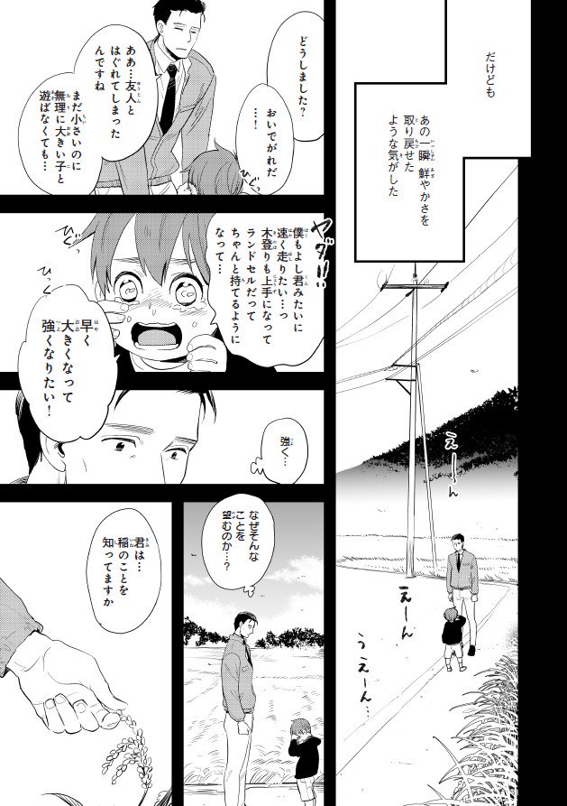 神様の御用人 漫画