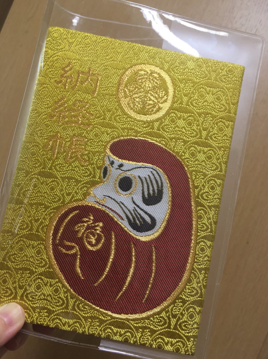 ぴろみん En Twitter 念のため万が一細工に失敗した時の秘策も用意 これまた100均の手帳のカバー を横領 中身の手帳は時期的にアレなんでメモ帳で活躍させる まぁ 細工は成功した かな 御朱印 御朱印帳 御朱印帳カバー 100円ショップ