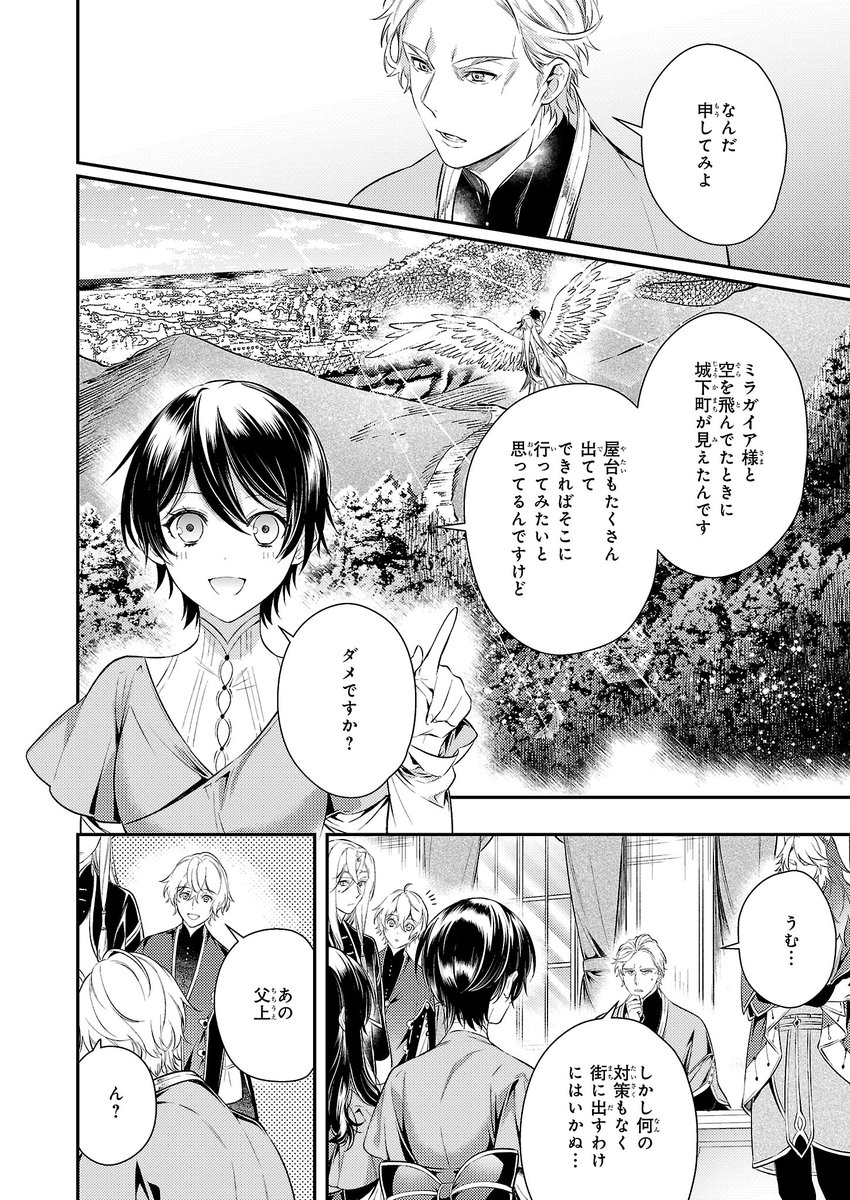 ビーズログコミックス 本日配信 B S Log Comic Vol 65内容のご紹介 聖女二人の異世界ぶらり旅 文月路亜 エドウィと城下町を待ち歩き T Co Wf1zkjxnh0 漫画 コミックビーズログ 聖女二人のぶらり異世界旅 Kadokawa T Co Xwzea9c6hh