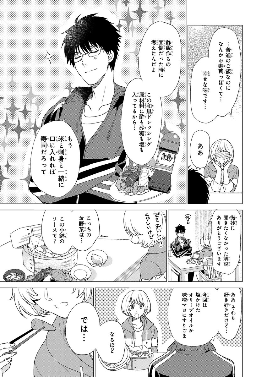 ビーズログコミックス No Twitter 本日配信 B S Log Comic Vol 63内容のご紹介 おいしいベランダ おかざきおか み 魅惑の海鮮サラダ丼と蒸し野菜 T Co Wf1zkjxnh0 漫画 コミックビーズログ おいしいベランダ Kadokawa T Co 1ao0pxvy0b ビーズログコミックス No Twitter 本日配信 B S Log Comic Vol 63内容のご紹介 おいしいベランダ おかざきおか み 魅惑の海鮮サラダ丼と蒸し野菜 T Co Wf1zkjxnh0 漫画 コミックビーズログ おいしいベランダ Kadokawa T Co 1ao0pxvy0b