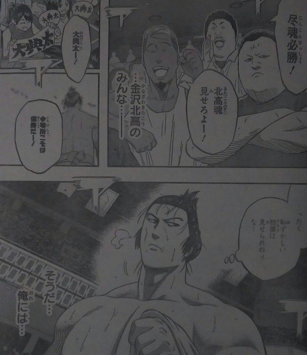 Kureo よっしゃ分かってんじゃねえか って思ったのが観客席の大典太ファンの女子の皆さん そうだよ典馬は桐仁ぐらいに黄色い声飛んでも全くおかしくないんだよ 懐かしの北高メンツも応援に来たは良いのだけど あれ主将は 相沢主将はどこss ﾟdﾟ Wj27