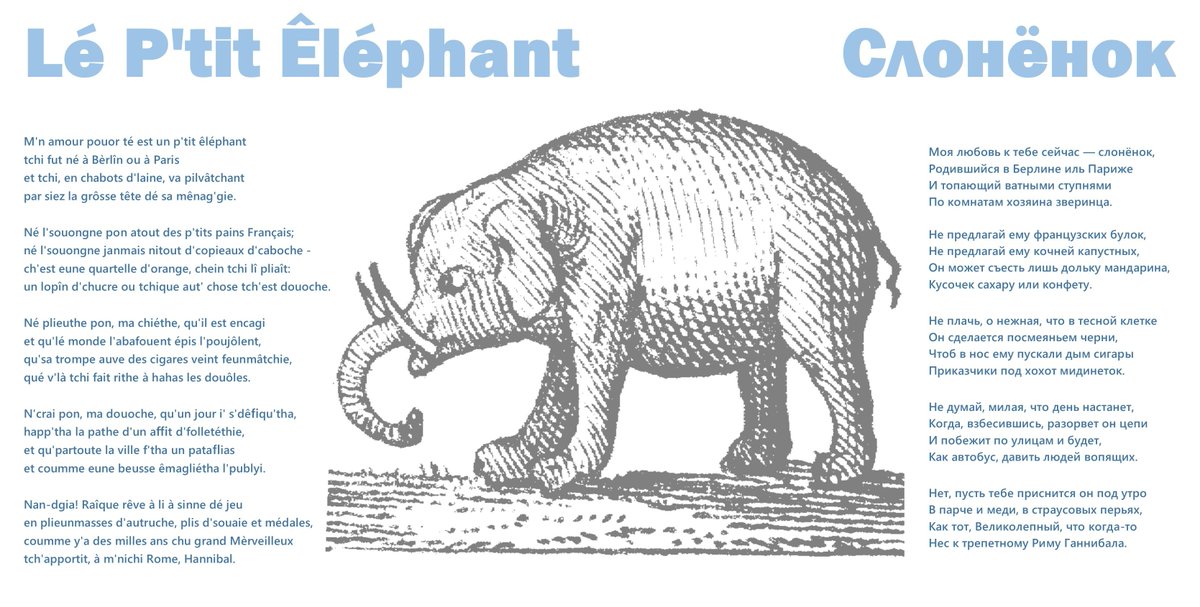 Geraint Jennings And Another Translation Of A Poem Not Really About An Elephant By Nikolai Gumilyov 16 1921 Jerriais