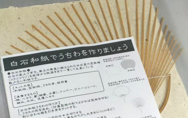 白石和紙ワークショップ参加者募集中 蔵富人 A Twitter まもなく 白石和紙うちわキット 販売開始となります 暑い夏には 白石和紙で作った ウチワを パタパタですね 白石和紙のこれまで T Co Lpgkcjjl9w 宮城県 白石市 白石和紙 蔵富人 和紙 寿 白石和紙ワークショップ参加者募集中 蔵富人 A Twitter まもなく 白石和紙うちわキット 販売開始となります 暑い夏には 白石和紙で作った ウチワを パタパタですね 白石和紙のこれまで T Co Lpgkcjjl9w 宮城県 白石市 白石和紙 蔵富人 和紙 寿