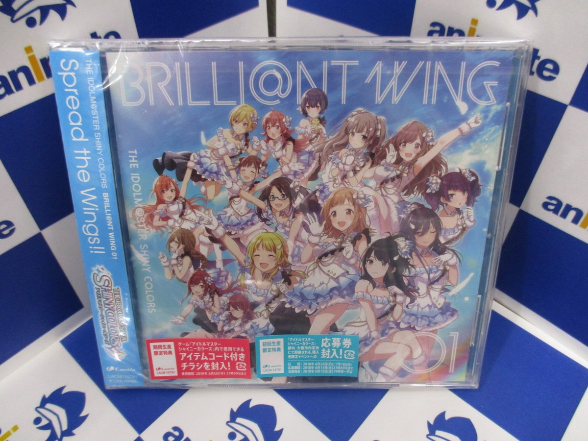 アニメイト沼津 平日は19時まで営業します Cd入荷情報 アイドルマスター シャイニーカラーズ Brilli Nt Wing 01 Spread The Wings が本日入荷しましたヌ アニメイト特典 は クリアポスター 初回生産分に 発売記念イベント応募シリアル