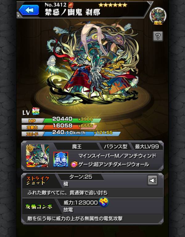 モンスト 刹那の解析 リーク 新友情の放電は強そう モンスト攻略スタディ