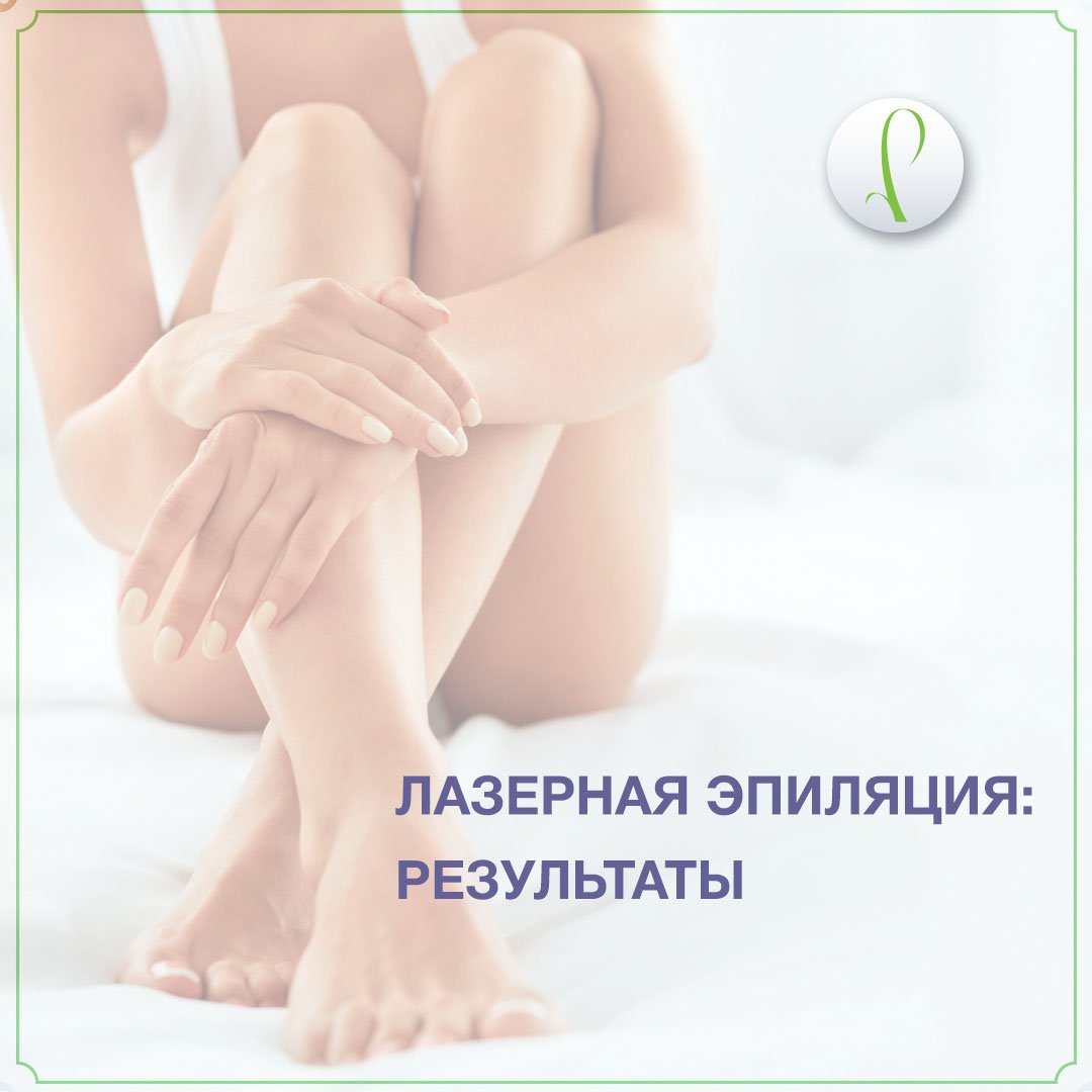MyRefforma's tweet photo. 😍 Идеально гладкая, ухоженная кожа – уже даже не вопрос, а обязательный пункт в летней программе.
⠀
👙💃Легкие платья, короткие шорты и юбки, соблазнительные бикини – носите то, что хочется, забыв о проблеме нежелательных волос НАВСЕГДА!
⠀
👌Лазерная… https://t.co/hdAADeANH3 https://t.co/wwXysZKB2b