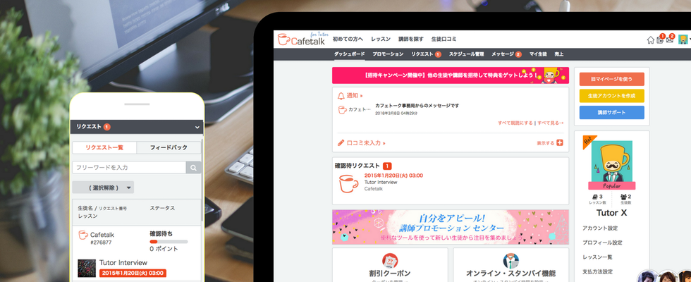 Cafetalk_en's tweet photo. Cafetalk is currently looking for a new UI/UX designer to join our team. Information in Japanese: https://t.co/u8dN4z39jT In English: https://t.co/hqqmIQOh2w #workintokyo #workinjapan https://t.co/bYQYPHLfLL