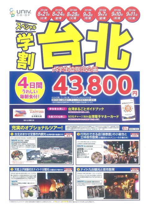 早稲田大学生協 Wasedacoop 18年06月 Page 2 Twilog 早稲田大学生協 Wasedacoop 18年06月 Page 2 Twilog