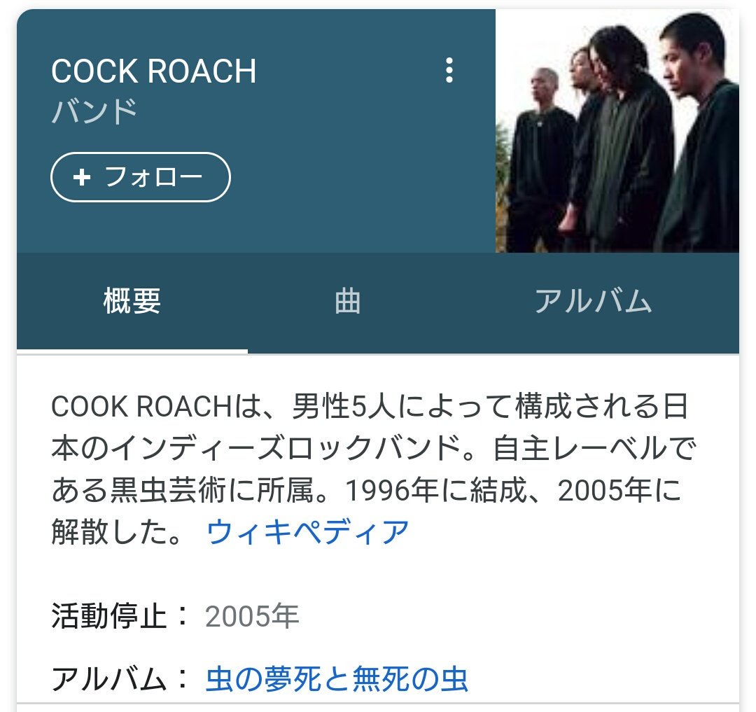 ヒロフミ 知らない人が殆どだと思うのでcock Roachについて紹介 The Back Hornと非常に親交の深かったバンドで 作品へのコメントも寄せられています T Co H9jdre6mvb Twitter Info Kuromushi Cockroach Thebackhorn バックホーン バンド