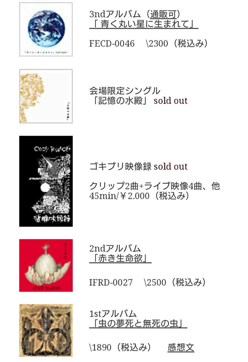 ヒロフミ 知らない人が殆どだと思うのでcock Roachについて紹介 The Back Hornと非常に親交の深かったバンドで 作品へのコメントも寄せられています T Co H9jdre6mvb Twitter Info Kuromushi Cockroach Thebackhorn バックホーン バンド