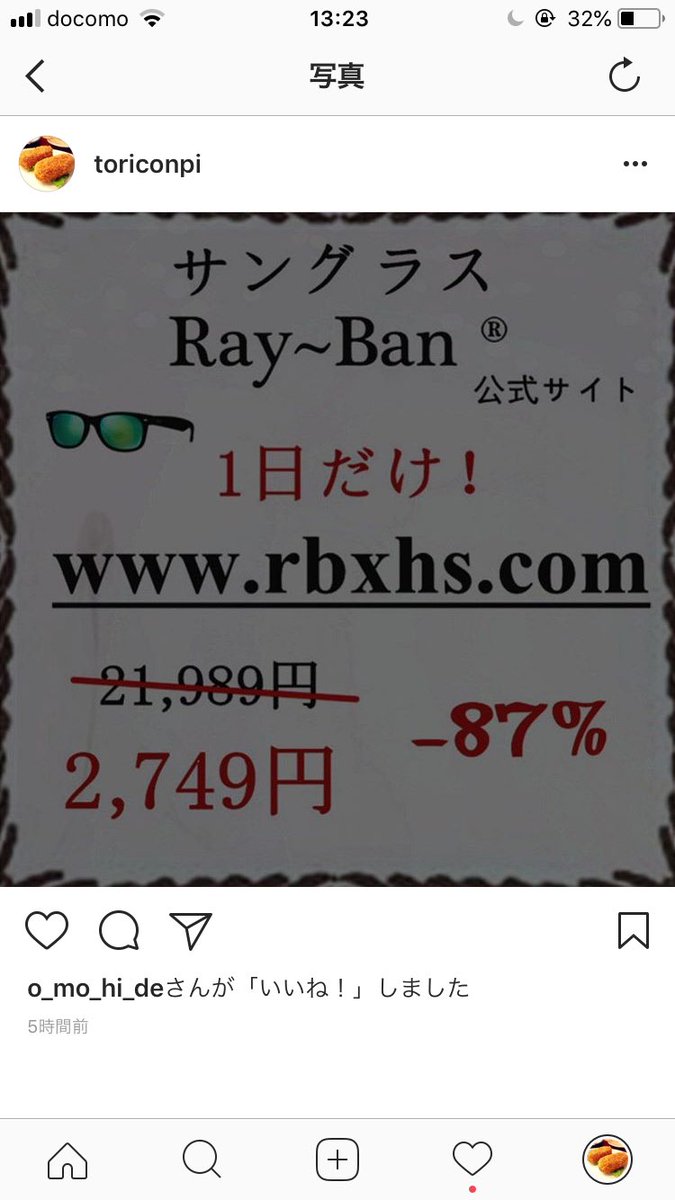 インスタ、レイバンしてるよー!って言われて自分のインスタの存在すっかり忘れててみてたら、もう亡くなってしまった実家にゃんこの写真あって悲しくなった。レイバンも消した。 