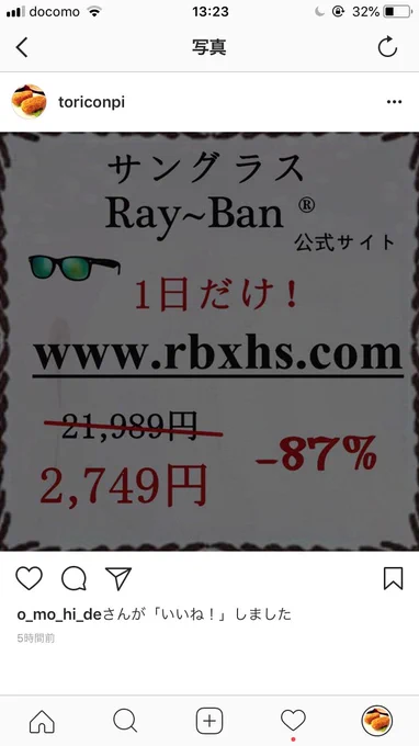 インスタ、レイバンしてるよー!って言われて自分のインスタの存在すっかり忘れててみてたら、もう亡くなってしまった実家にゃんこの写真あって悲しくなった。レイバンも消した。 