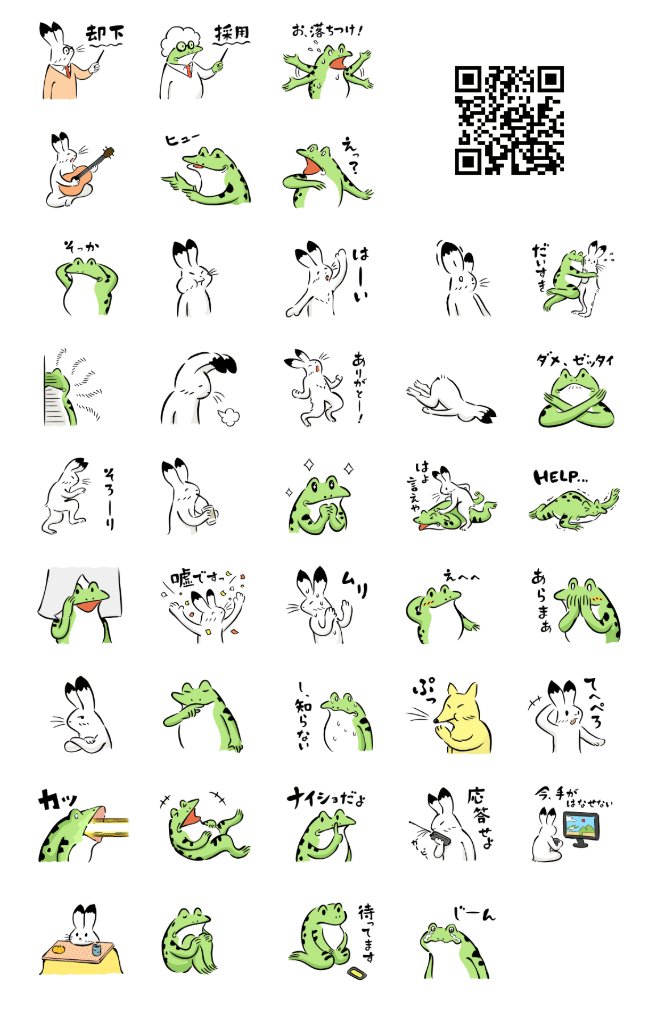 ダーヤマ Topeconheroes ダ鳥獣戯画展開催中 Pa Twitter ダ鳥獣戯画のlineスタンプ第2弾リリースしました 鳥獣戯画 T Co Yghvgjusvp