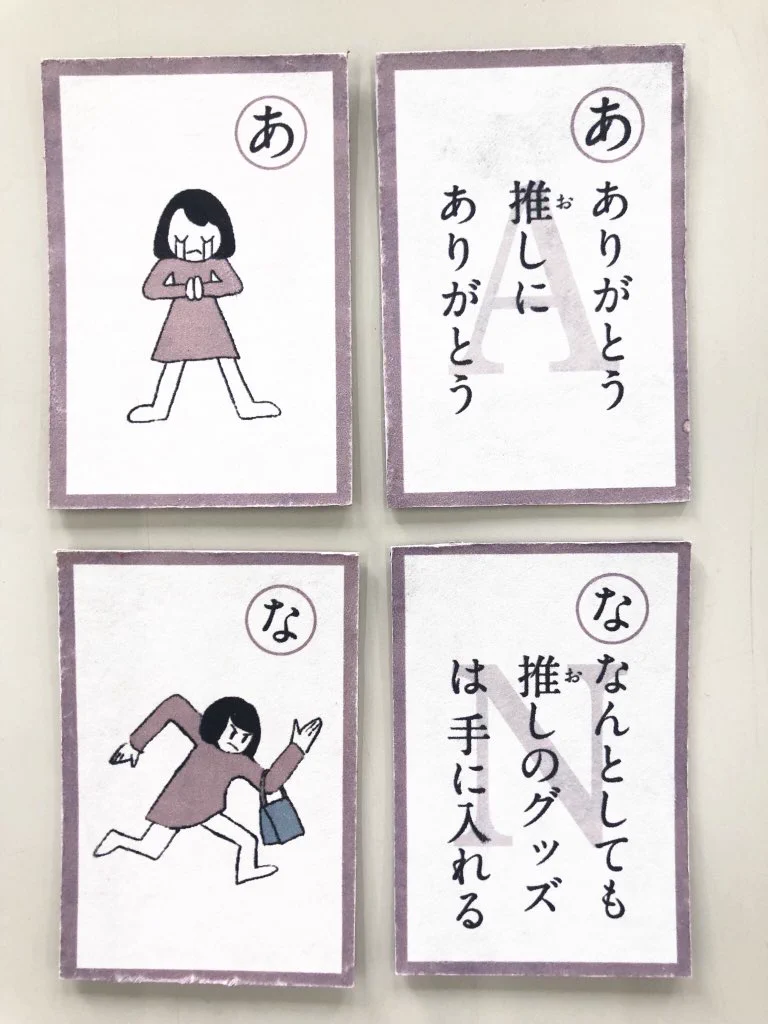 言葉選びのセンスあふれすぎｗｗｗ　自作のヲタク女子あるあるカルタが面白いｗｗｗ