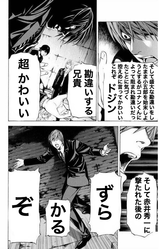 被弾そわ Twitterissa 懐かしのコラ デスノートコラ 名探偵コナン ジン 黒の組織 被弾そわ Twitterissa 懐かしのコラ デスノートコラ 名探偵コナン ジン 黒の組織