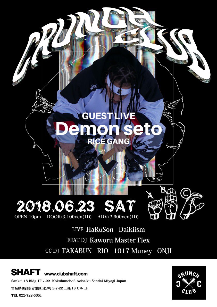 Rioxoxo's tweet photo. 6・23のCRUNCHCLUBはこちら       ∴∴∴∴∴∴💁‍♀️∴∴∴∴∴∴

週末だしゲストかっこいいし見てもらわないとわかりません！！
是非来てね😘

曲もチェックしてきてね❤️↓
Demon seto-Black J.hasebe(prod.arigato mane) https://t.co/fD6qq0uj2o @YouTubeさんから https://t.co/MmGBYEw7Uf
