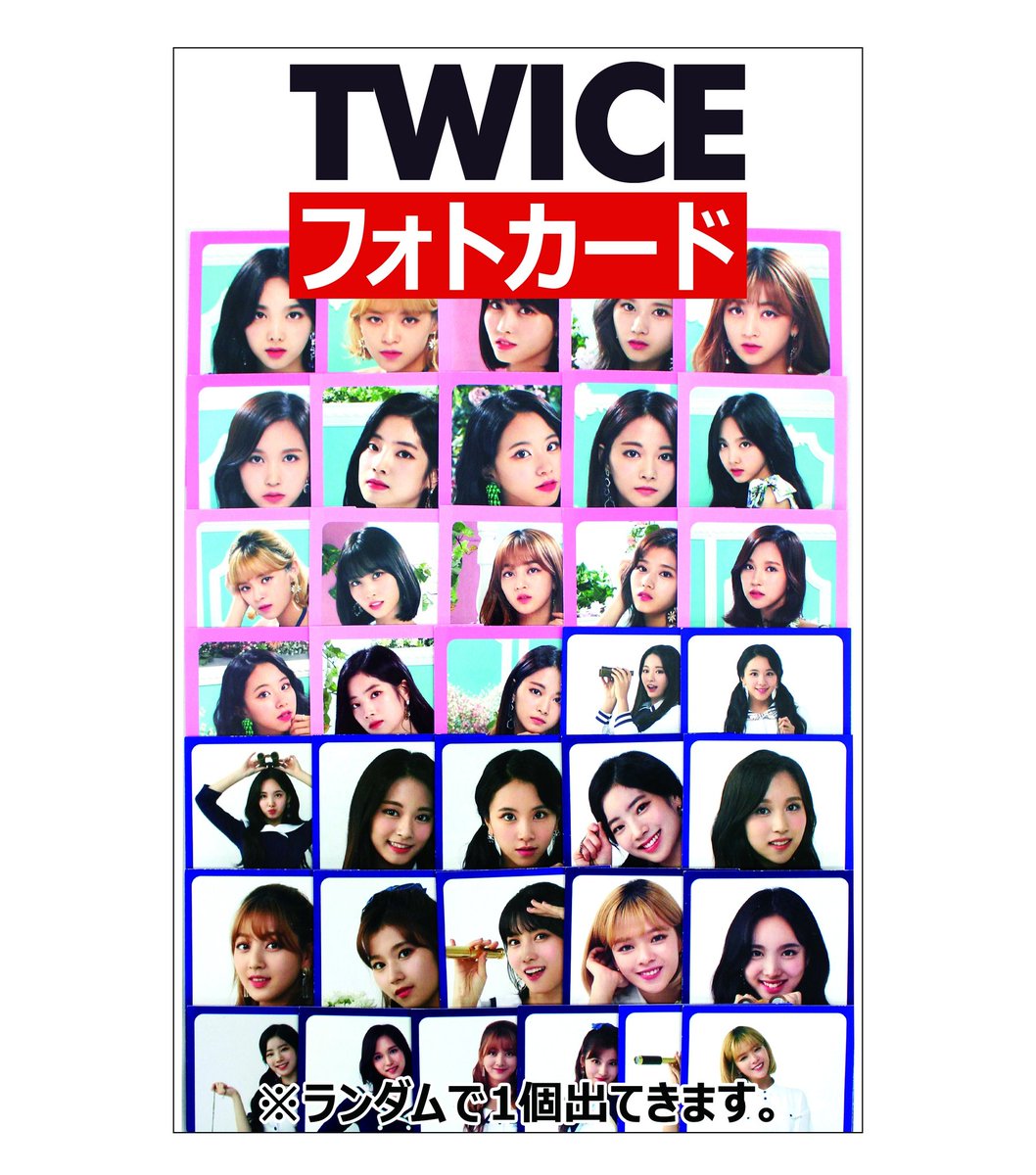 Ekorea 鶴橋店舗限定情報 Sur Twitter カードガチャ Twice Twice Land Fantasy Park フォトカード カードガチャで販売スタート T Co Pwnqtyj1fc Ekorea 鶴橋店舗限定情報 Sur Twitter カードガチャ Twice Twice Land Fantasy Park フォトカード カードガチャで販売スタート T Co Pwnqtyj1fc
