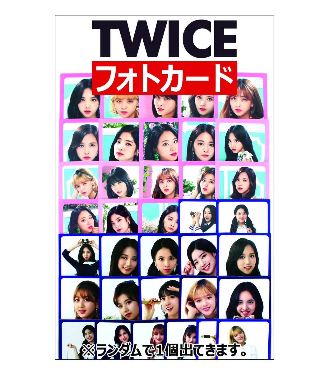 Ekorea Town 大阪店 鶴橋 Sur Twitter カードガチャ Twice Twice Land Fantasy Park フォトカード カードガチャで販売スタート T Co Pwnqtyj1fc