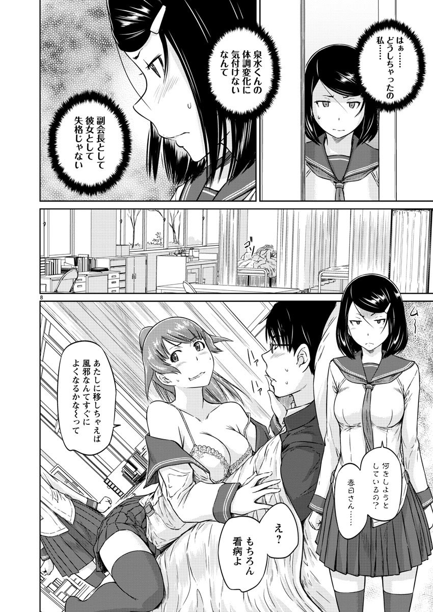 別冊ヤングチャンピオン Betsu Yc さんの漫画 44作目 ツイコミ 仮