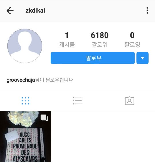 SehunSek's tweet photo. Неужели Кай снова создал инсту?
Менеджер EXO подписался на акк zkdl
zkdl = это 카이 (kai) на корейской раскладке
Менеджер твиттнул '카인' (kain, что означает Кai + insta

Cf: byunificial 
#KAI @weareoneEXO #EXO #Kaiinsta https://t.co/kTRWSwer8M