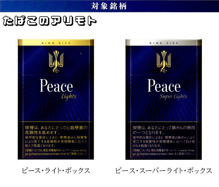 X-এ たばこと本のアリモト: X-এ たばこと本のアリモト: