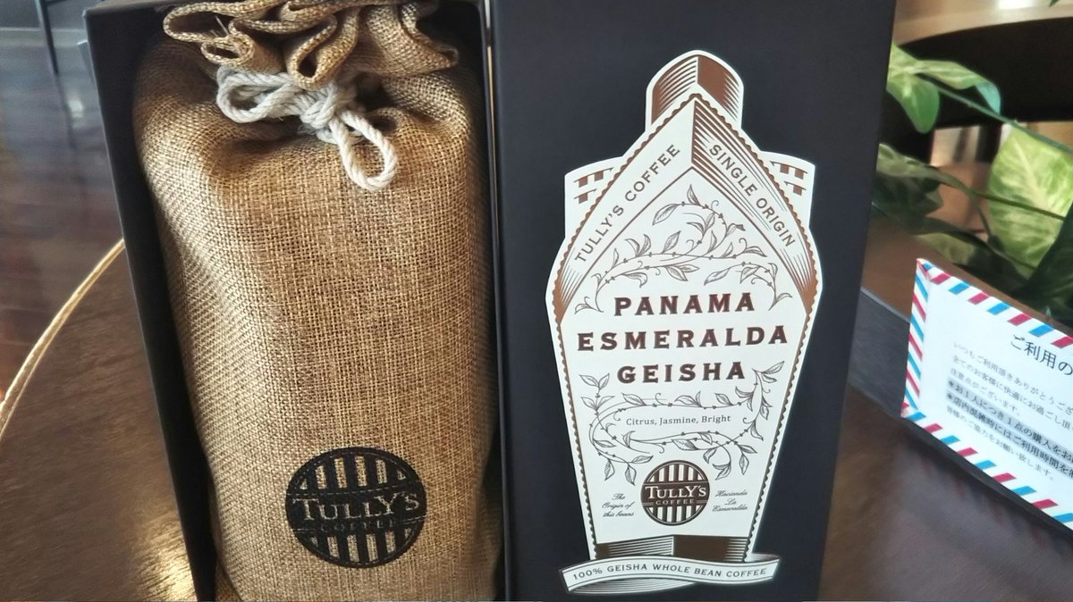 yukimarucoffee's tweet photo. タリーズでパナマエスメラルダゲイシャの豆がラスト一袋で売られていたので即購入☆
エスメラルダ農園のゲイシャは久しぶりなのでとても楽しみです。

#ゲイシャ 
#パナマエスメラルダゲイシャ 
#タリーズ https://t.co/4OcNrPDIUA
