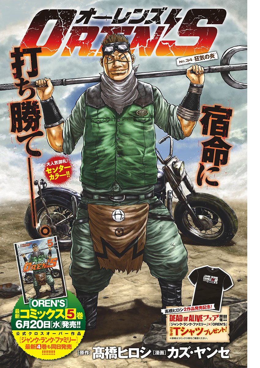 別冊ヤングチャンピオン 絶賛発売中の別冊ヤングチャンピオン最新7月号の Oren S はセンターカラー ラッゾとクレイジーマッド部隊がついに登場 モフューズの反抗が始まる さらに今号はw表紙 そちらも要チェック 6 発売の最新コミックスは 別冊ヤングチャンピオン 絶賛発売中の別冊ヤングチャンピオン最新7月号の Oren S はセンターカラー ラッゾとクレイジーマッド部隊がついに登場 モフューズの反抗が始まる さらに今号はw表紙 そちらも要チェック 6 発売の最新コミックスは