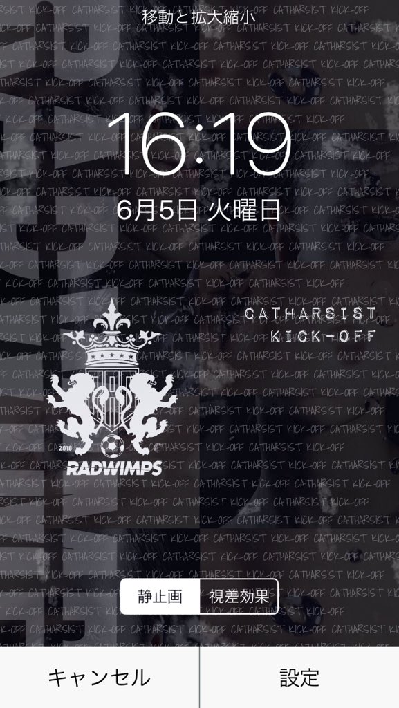 やどかり Rad歌詞画制作 A Twitteren Radwimps カタルシスト 今日はいよいよ カタルシスト のフラゲ日 皆様はもう手に入れましたか 僕は今からタワレコへすっ飛んで行きます笑 白黒二種類でロック画面作ったので良かったら使って下さい Radwimps やどかり Rad歌詞画制作 A Twitteren Radwimps カタルシスト 今日はいよいよ カタルシスト のフラゲ日 皆様はもう手に入れましたか 僕は今からタワレコへすっ飛んで行きます笑 白黒二種類でロック画面作ったので良かったら使って下さい Radwimps